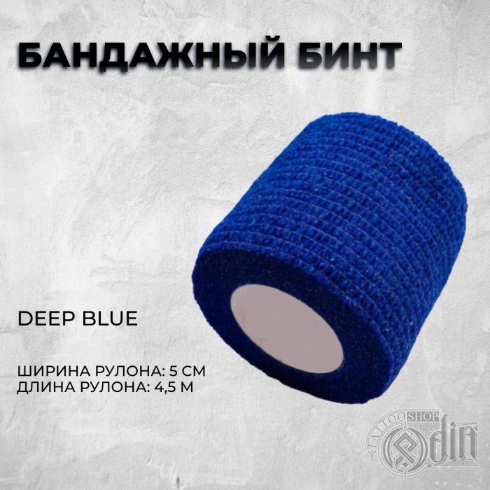 Бинт бандажный - Deep Blue